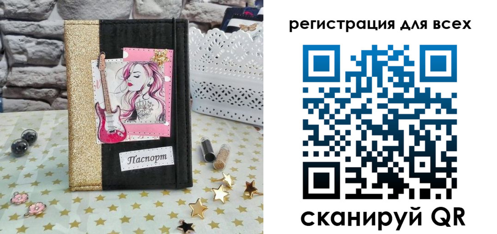 прописка штамп в Цимлянске