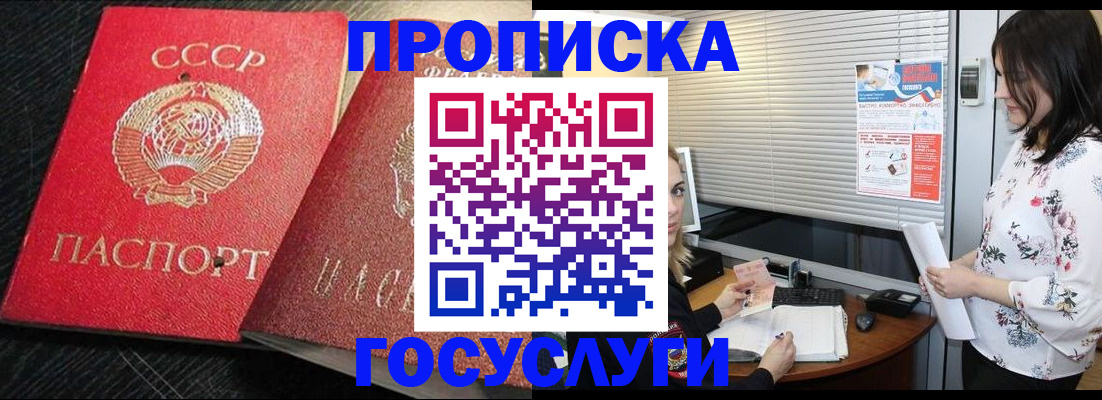 прописка иностранных граждан в Цимлянске