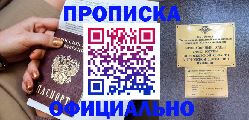 регистрация для дет. сада в Цимлянске