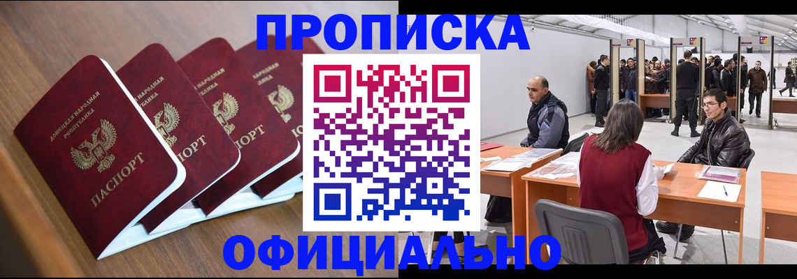 временная регистрация адрес в Цимлянске